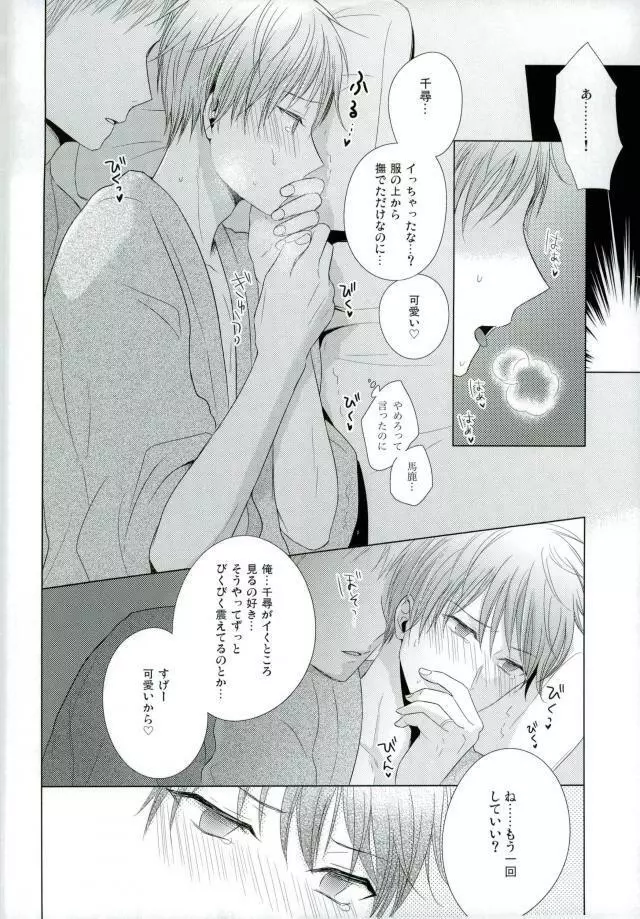 嫁黛 Page.43