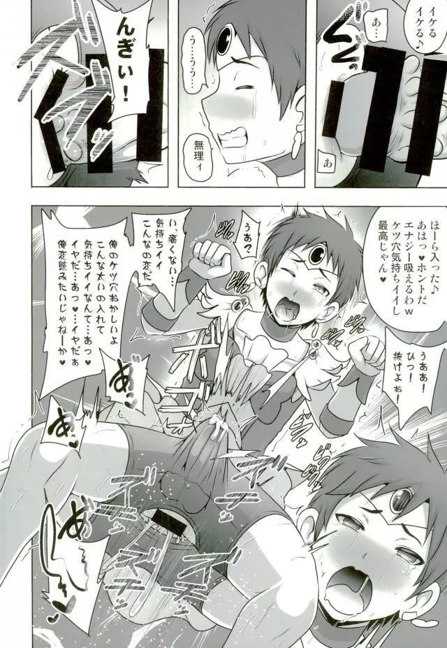 GALキュアスマイル Page.15