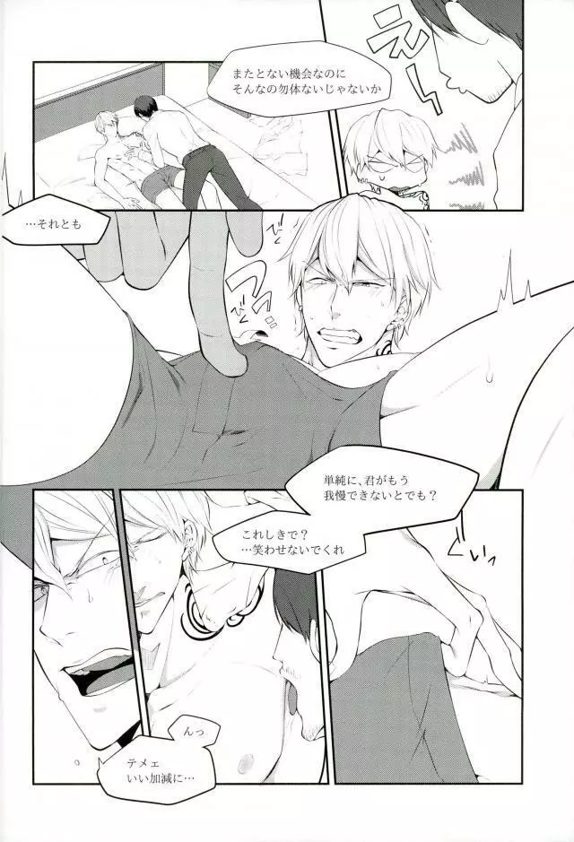 JUST KIDDING Page.9