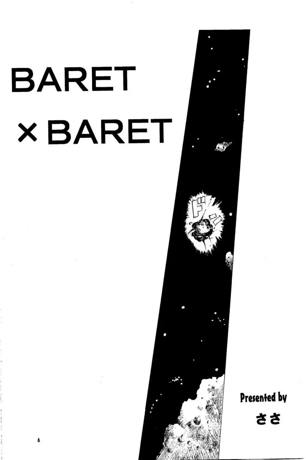 BARET×BARET Page.4