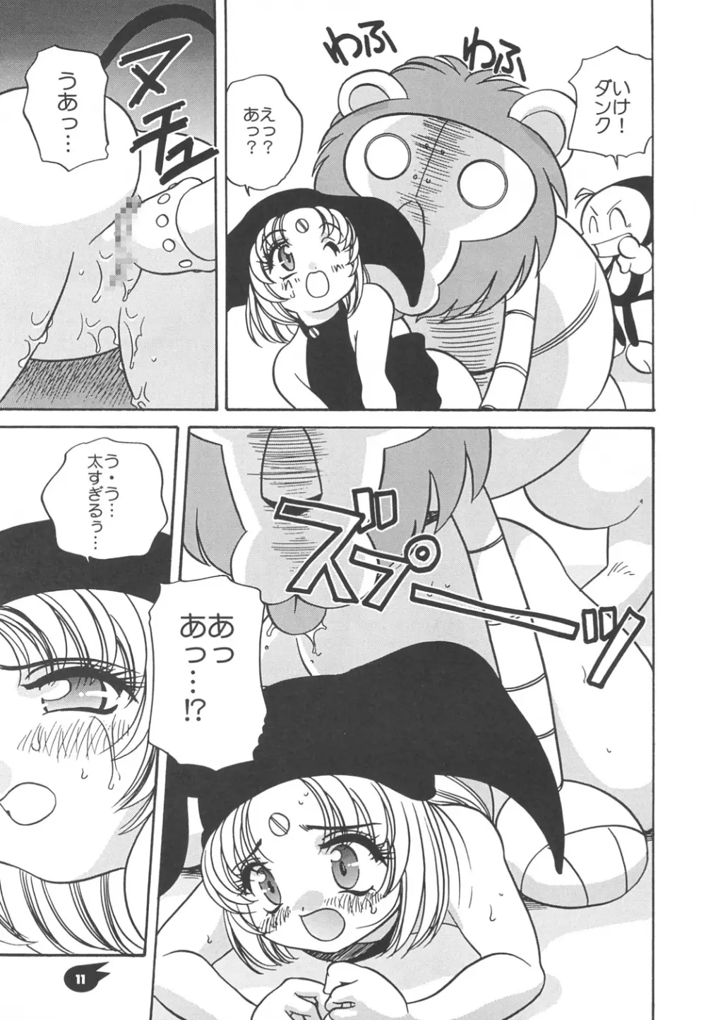 Nana-chan's Fan Book Page.10