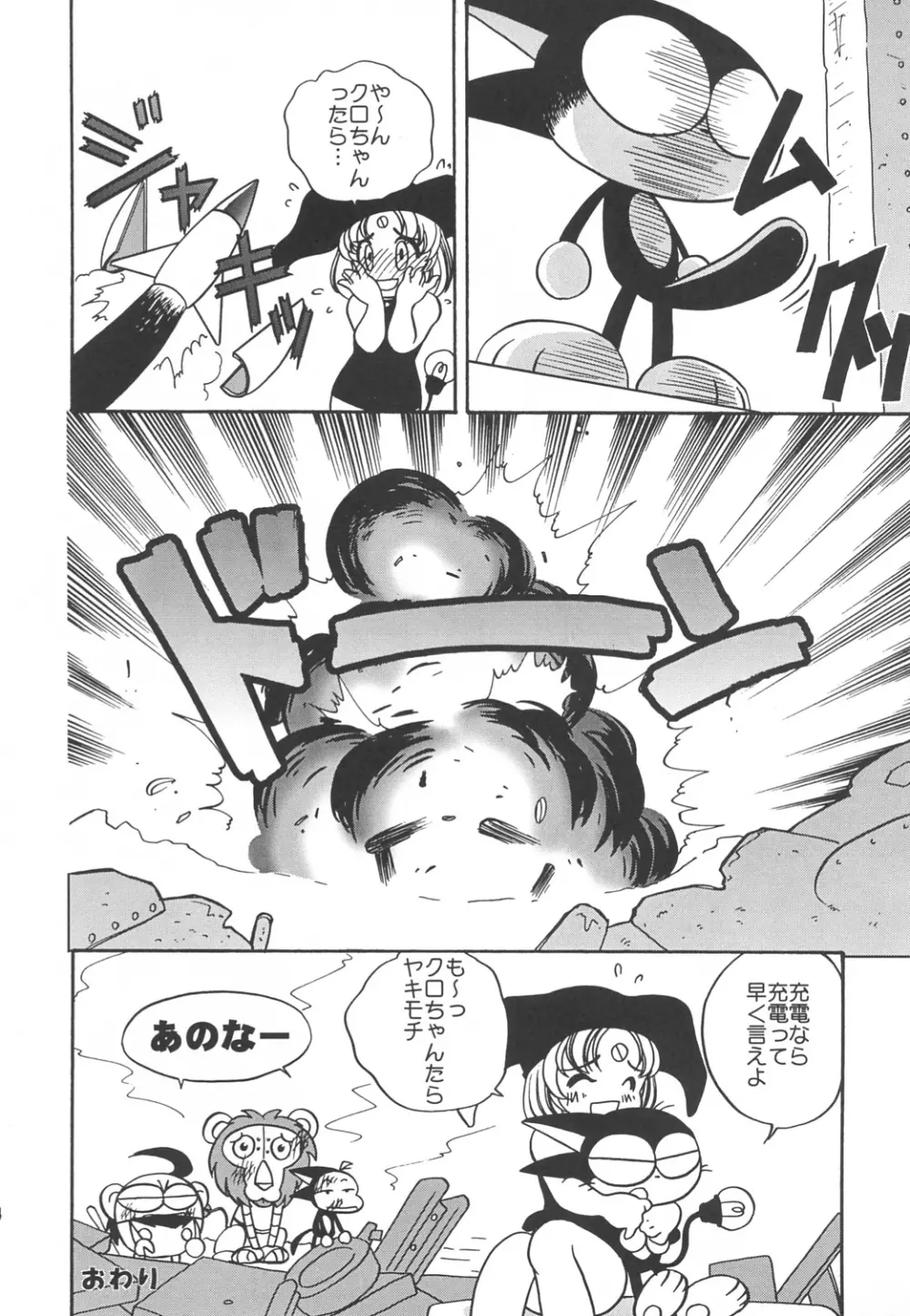 Nana-chan's Fan Book Page.13