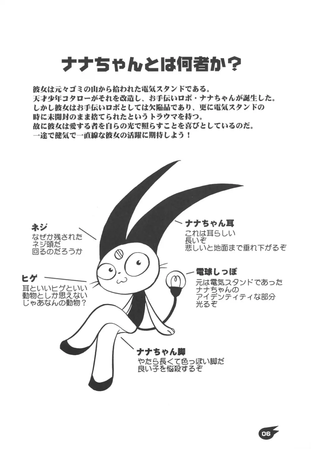 Nana-chan's Fan Book Page.5