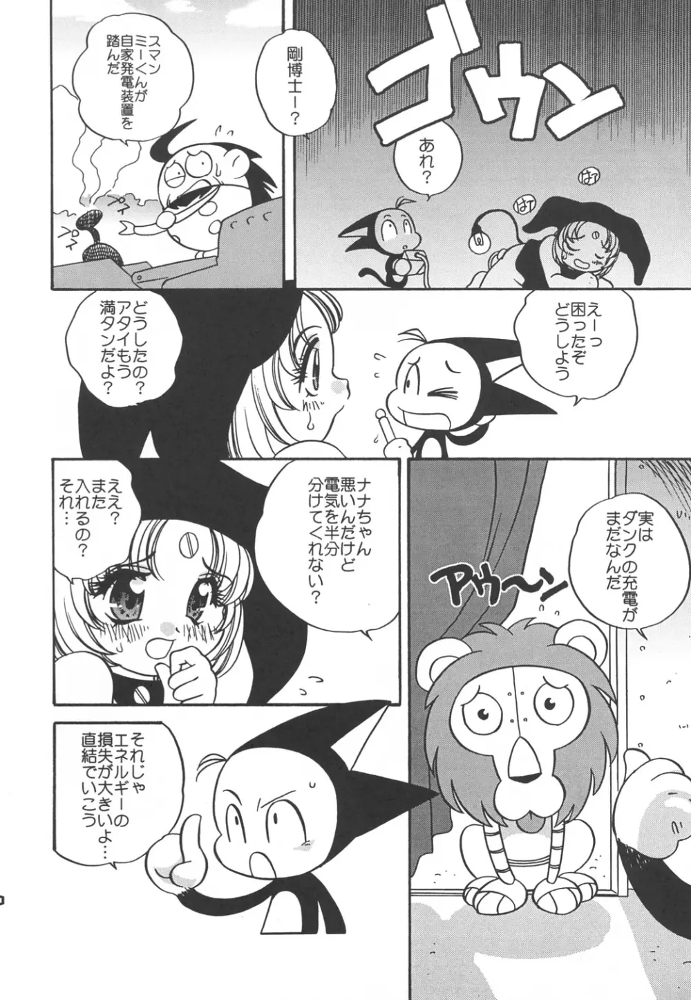 Nana-chan's Fan Book Page.9