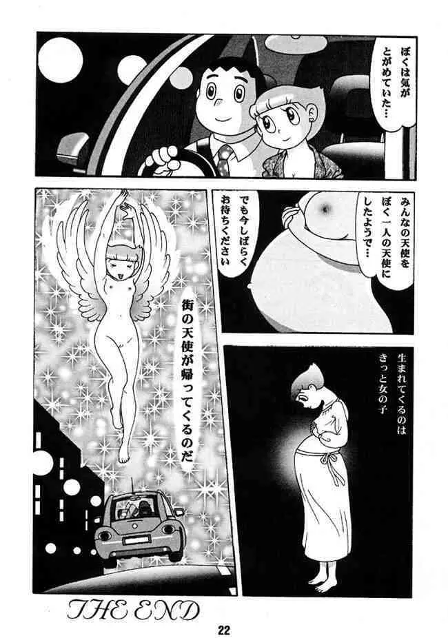 Doraemon - Kokoro no Kaihouku 7 Page.21