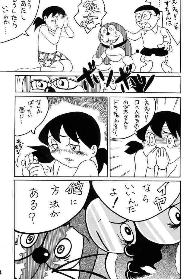 Doraemon - Kokoro no Kaihouku 7 Page.3