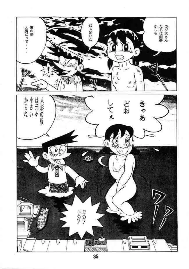 Doraemon - Kokoro no Kaihouku 7 Page.34