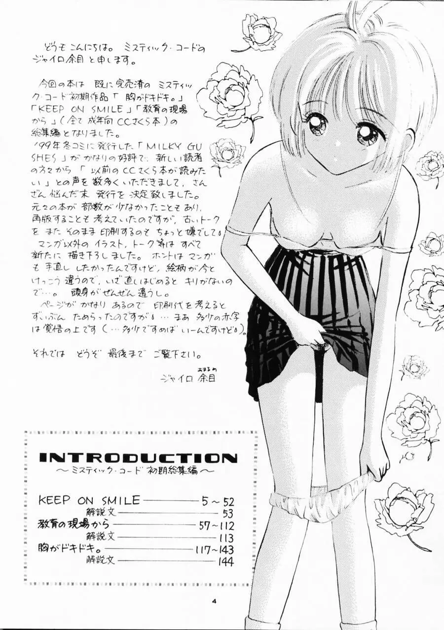 INTRODUCTION Page.3