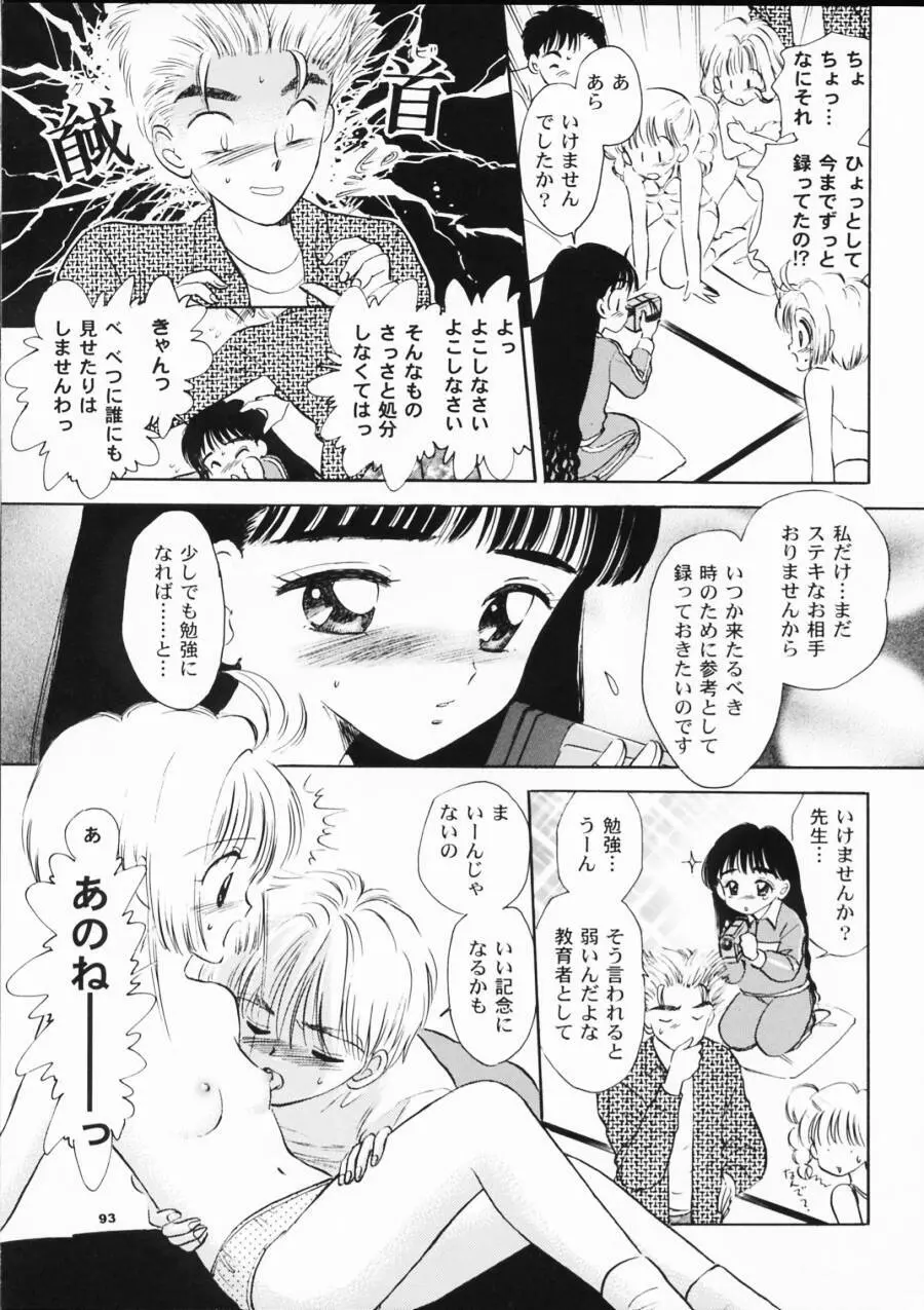INTRODUCTION Page.92