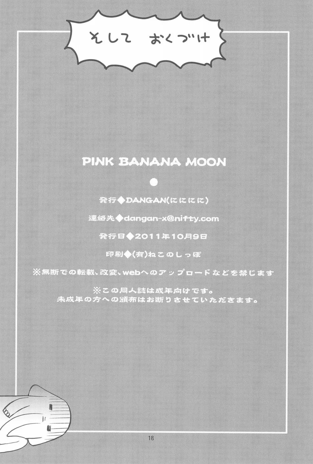 Pink Banana Moon Page.18