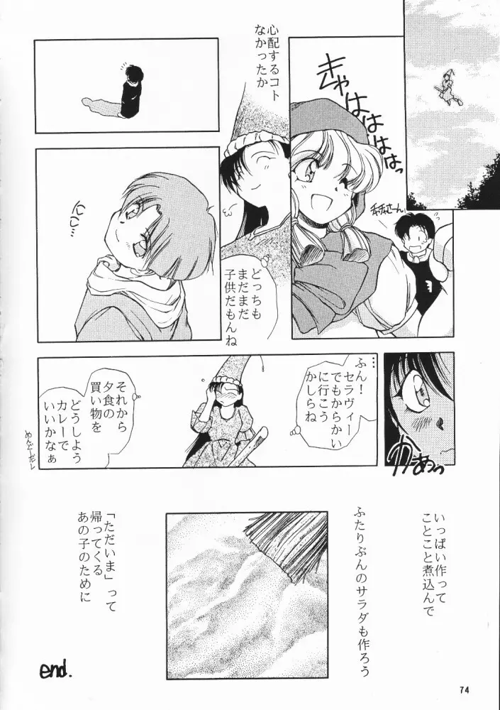 超再録 PINKISH COLLECTION Page.70