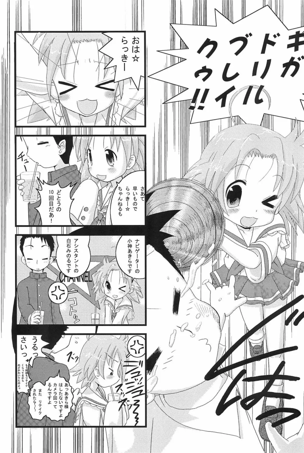 Mix Ribbon 16 Page.11