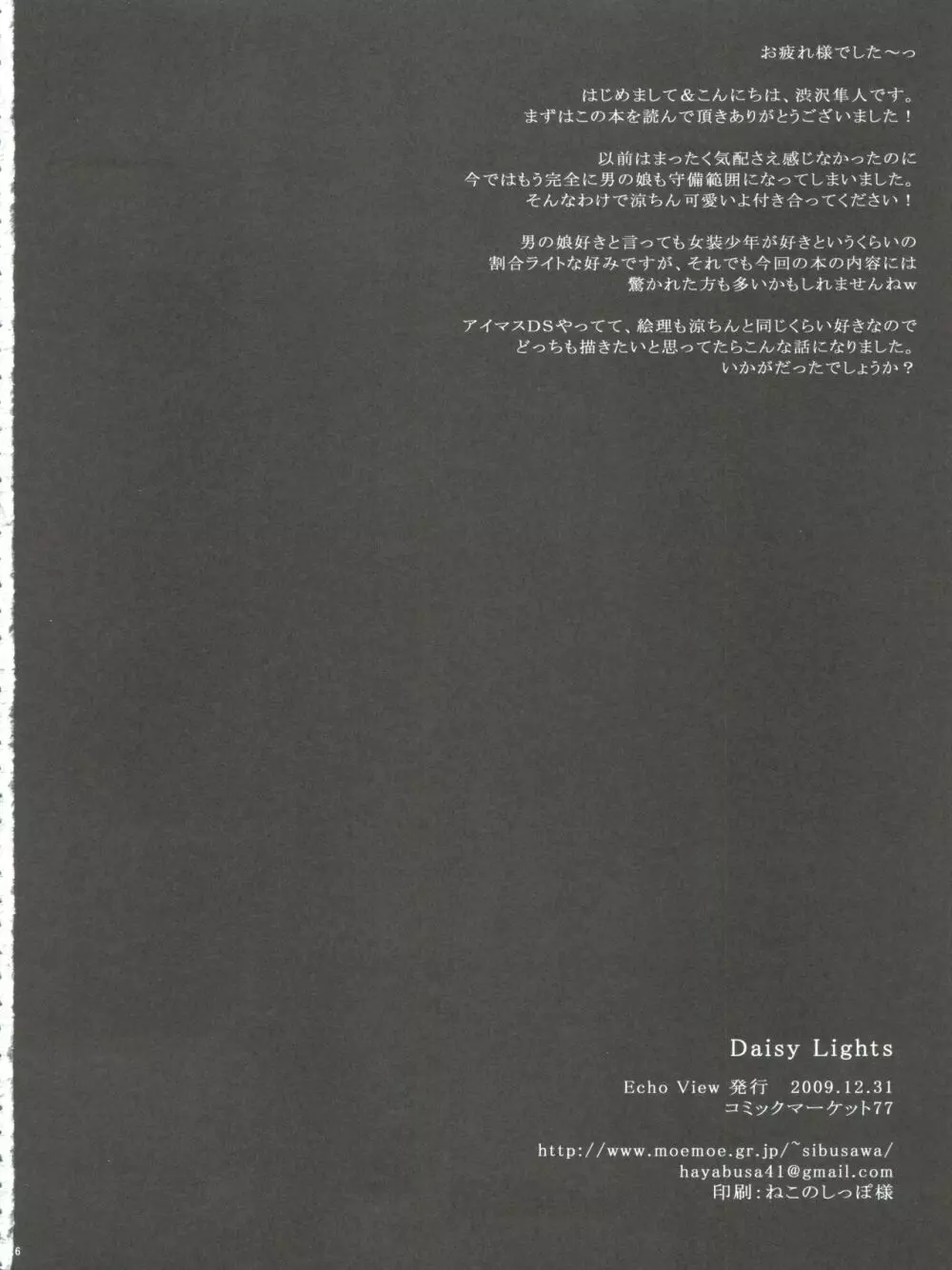 Daisy Lights Page.26