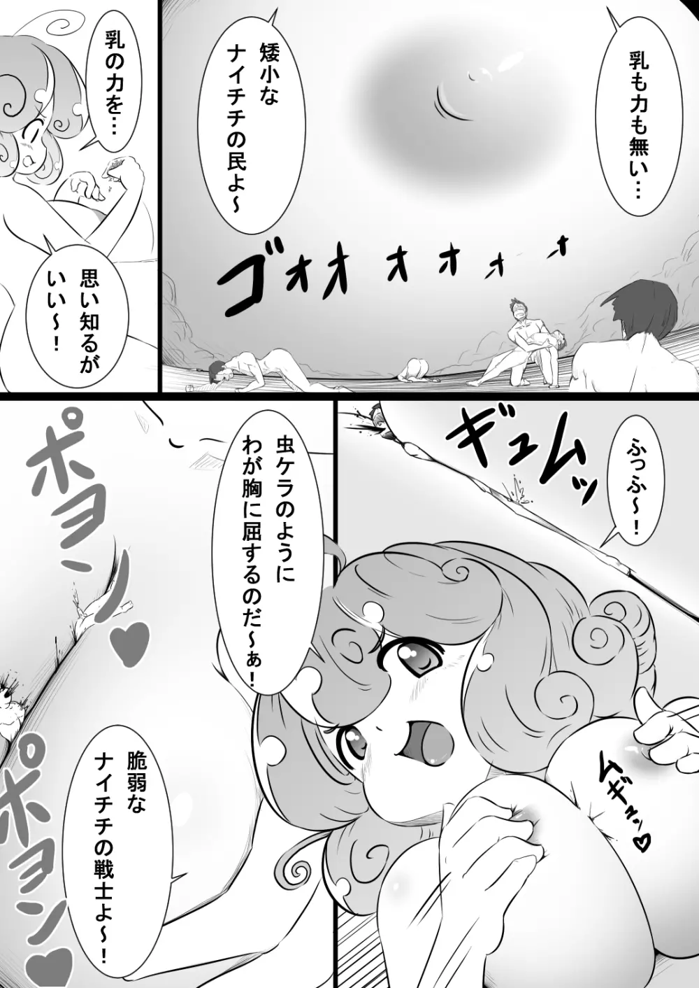 Rakugaki Manga 5 Page.2