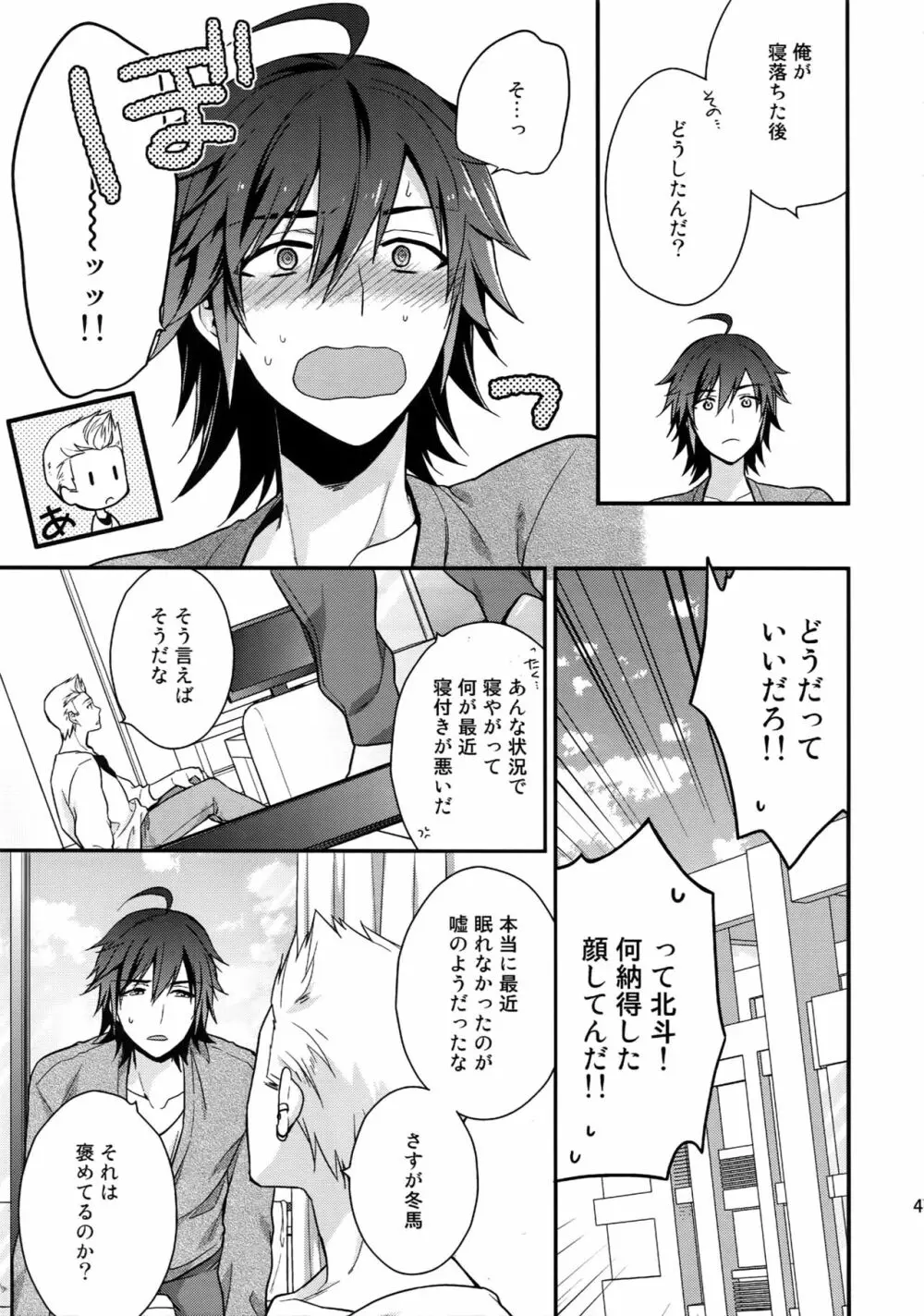 再録 Page.46