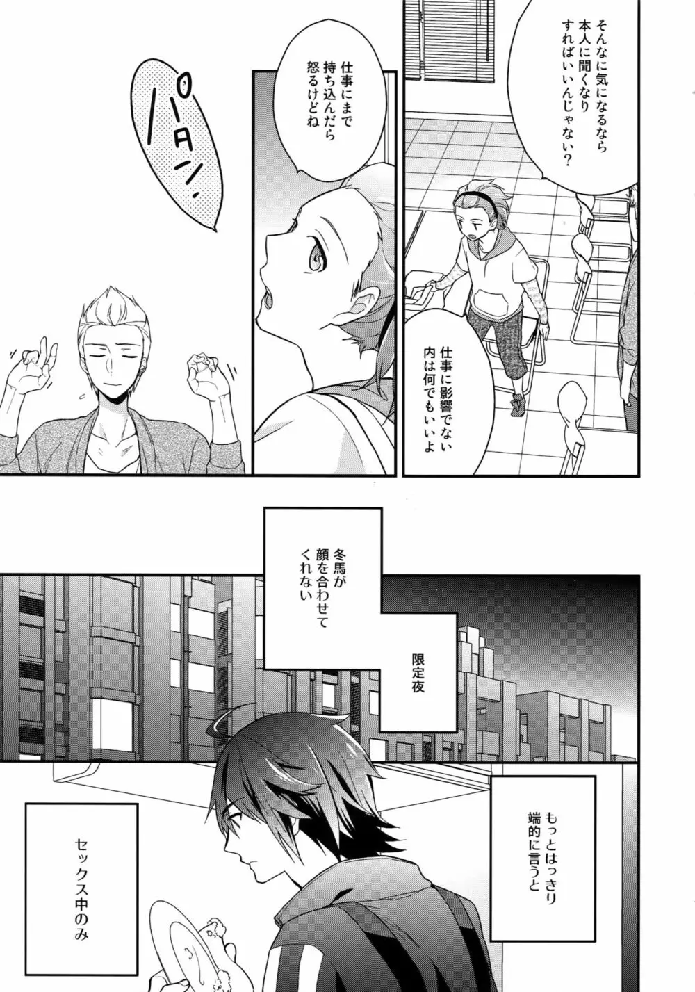 再録 Page.6