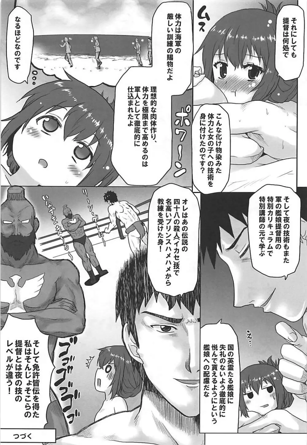 エロ翻訳!提督日誌2 Page.26