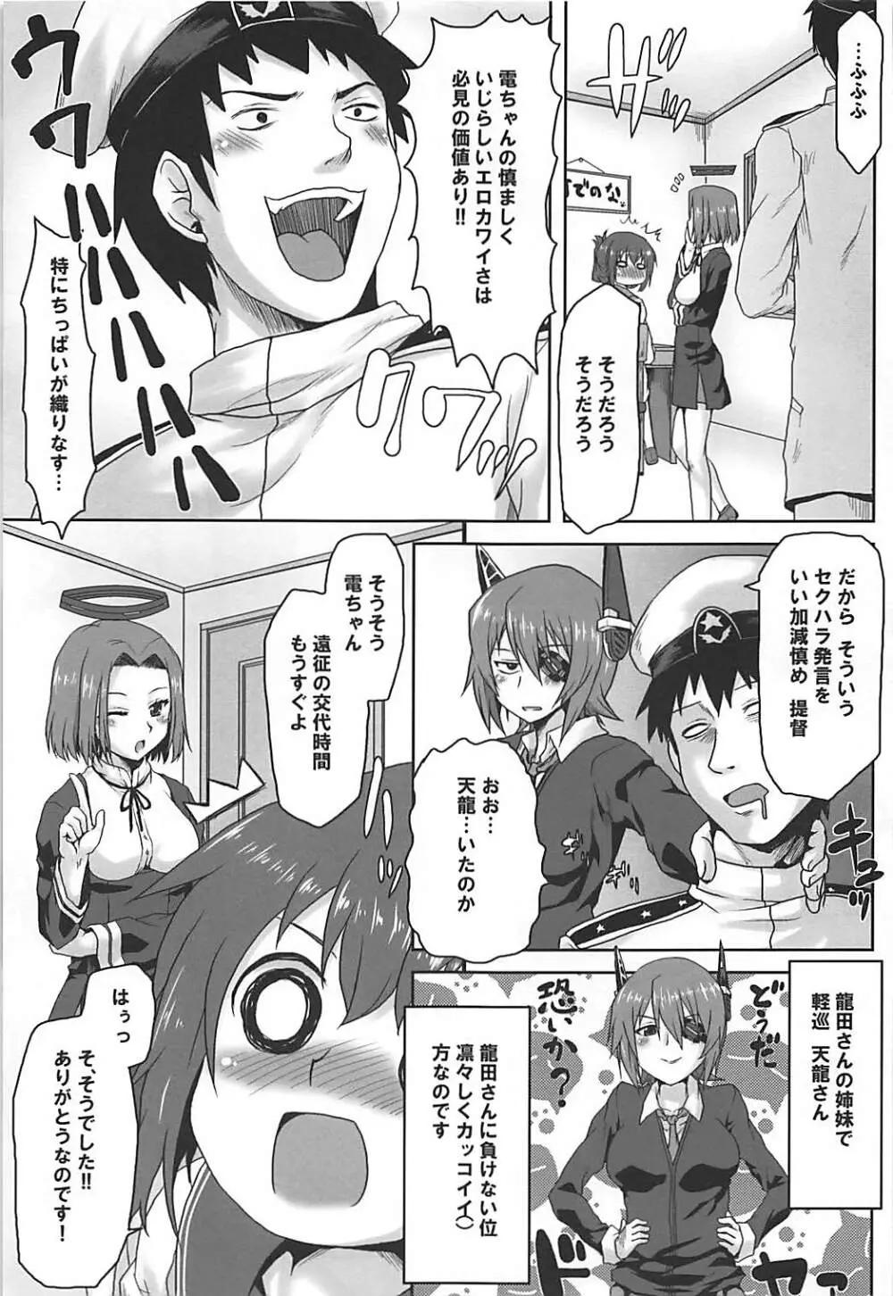 エロ翻訳!提督日誌2 Page.8