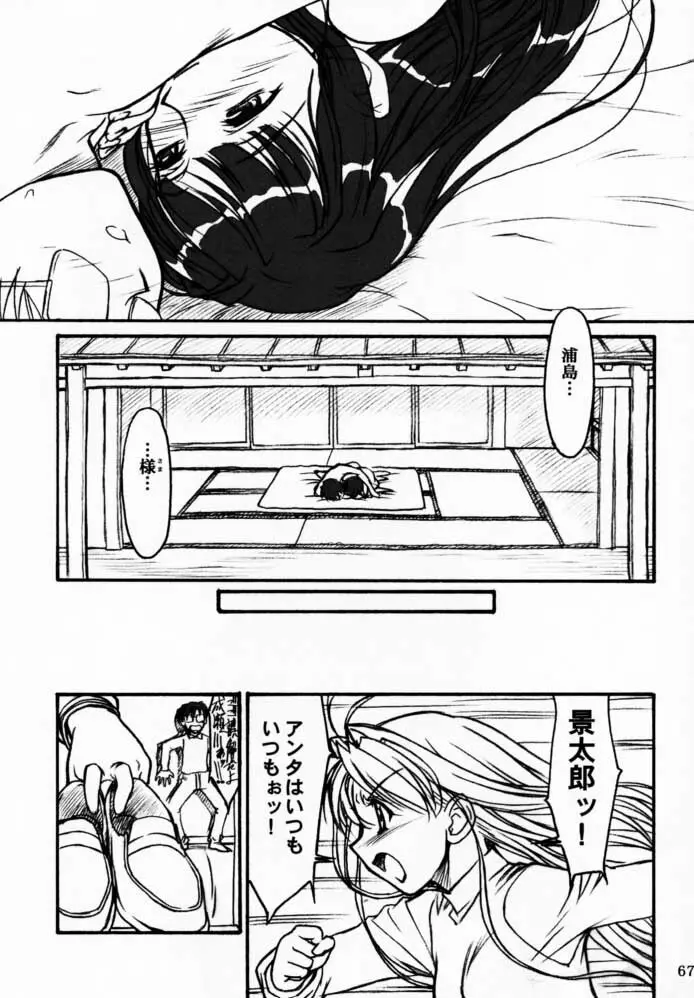 憂愁 Page.66