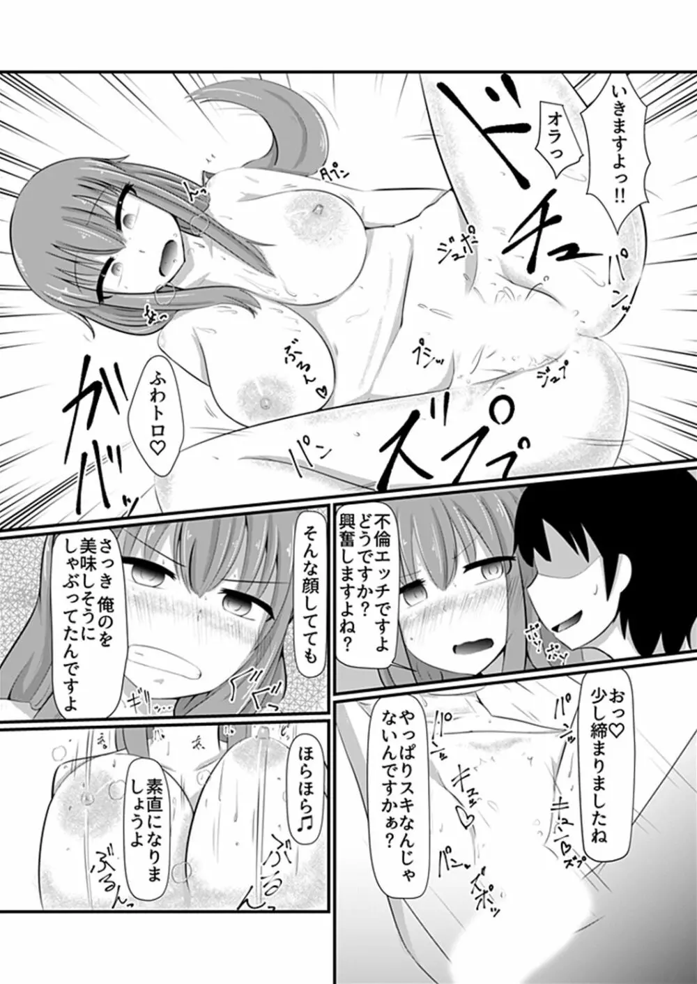 どんな女の子もラブドールに変えちゃう発注書～好きなポーズでハメハメタイム!～ Page.25