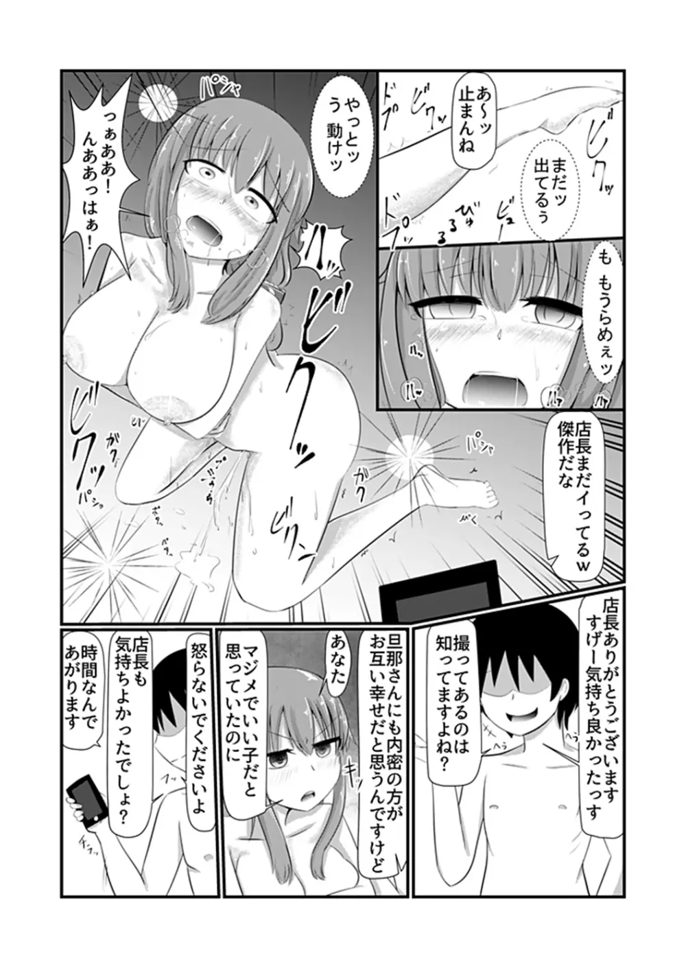 どんな女の子もラブドールに変えちゃう発注書～好きなポーズでハメハメタイム!～ Page.27