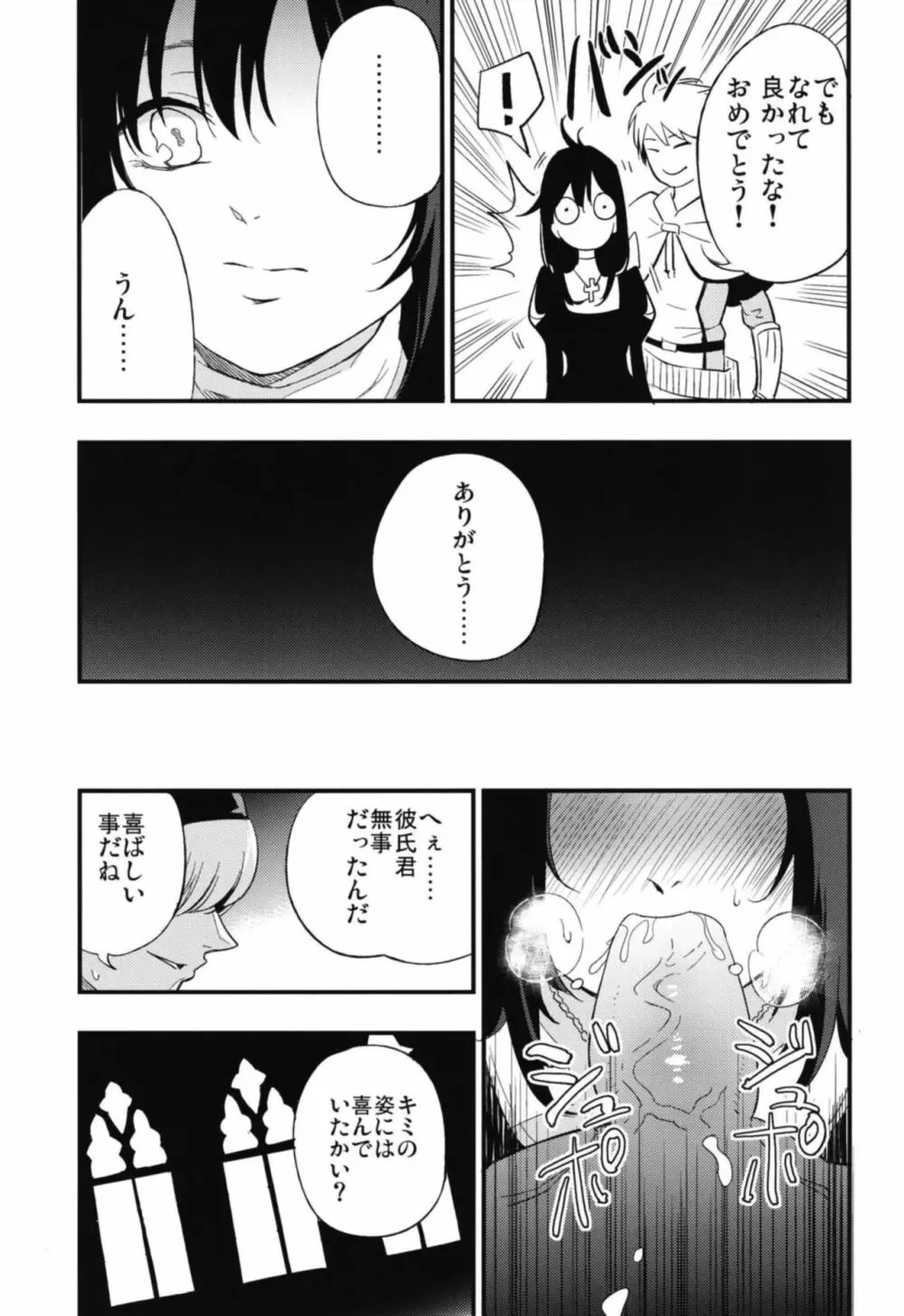 アコプリ物語 総集編 Page.39