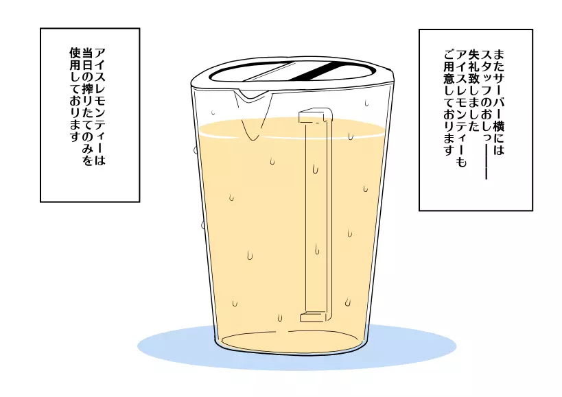 おちんぽカフェ Page.36
