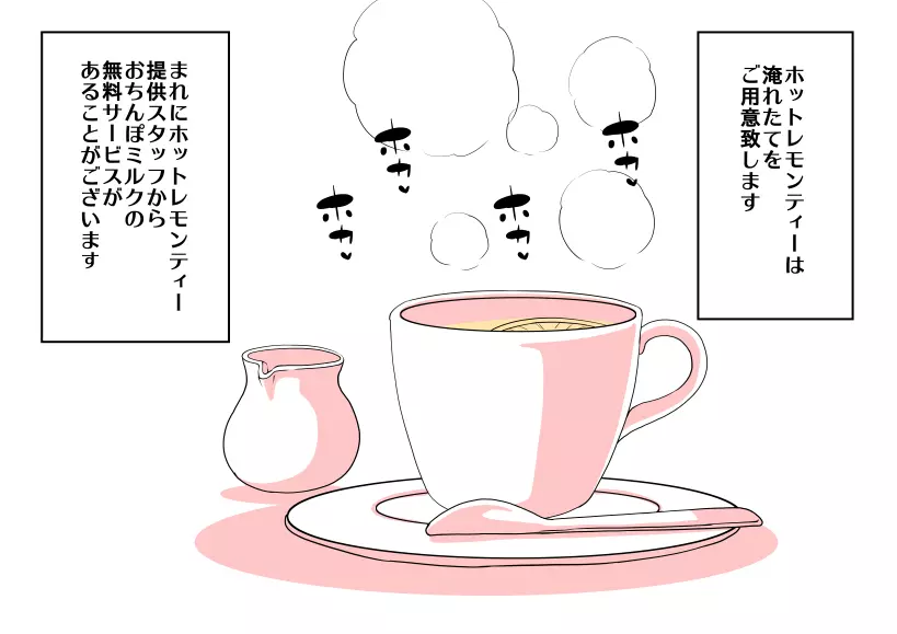 おちんぽカフェ Page.38