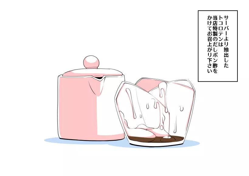 おちんぽカフェ Page.52