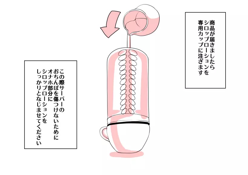 おちんぽカフェ Page.6
