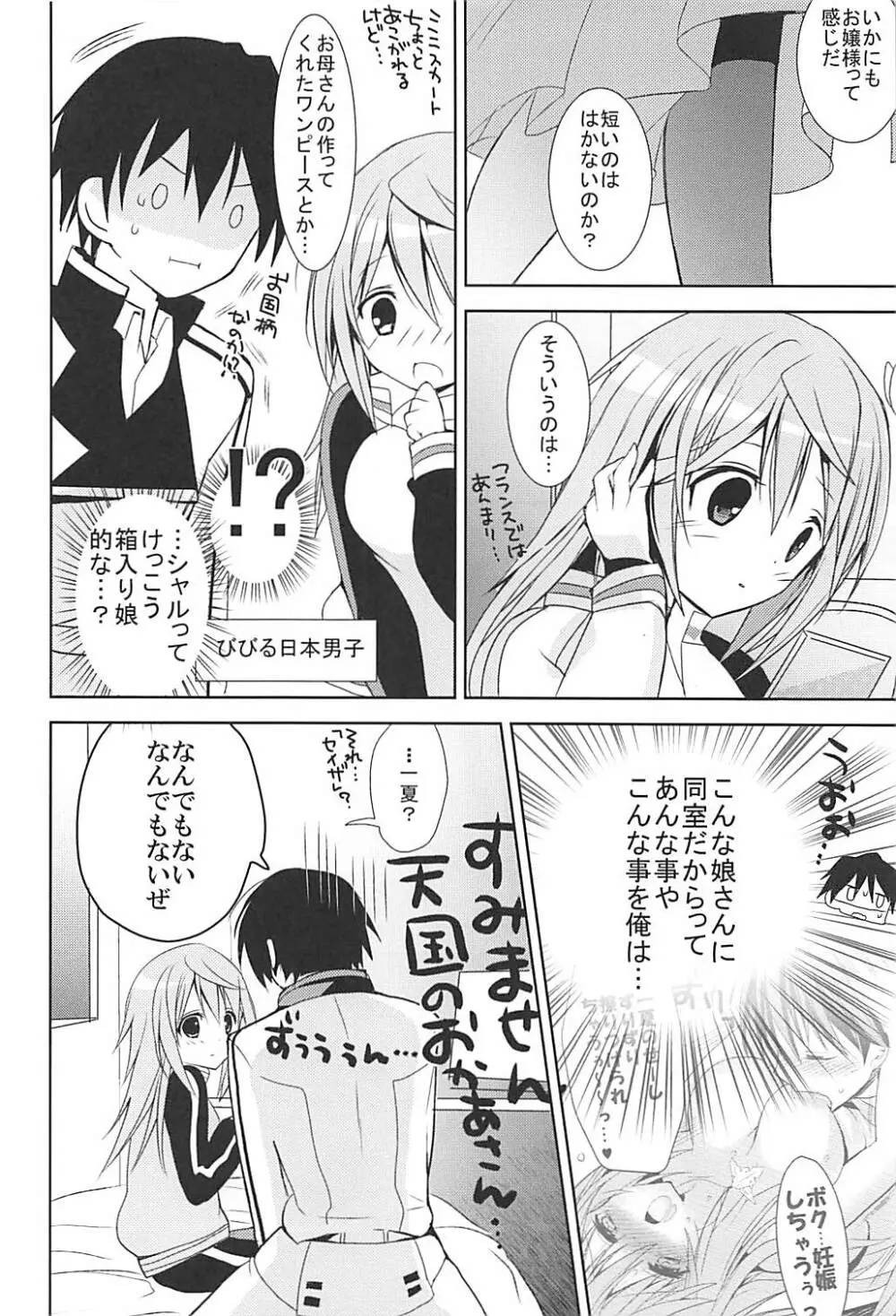 IS総集編 Page.128