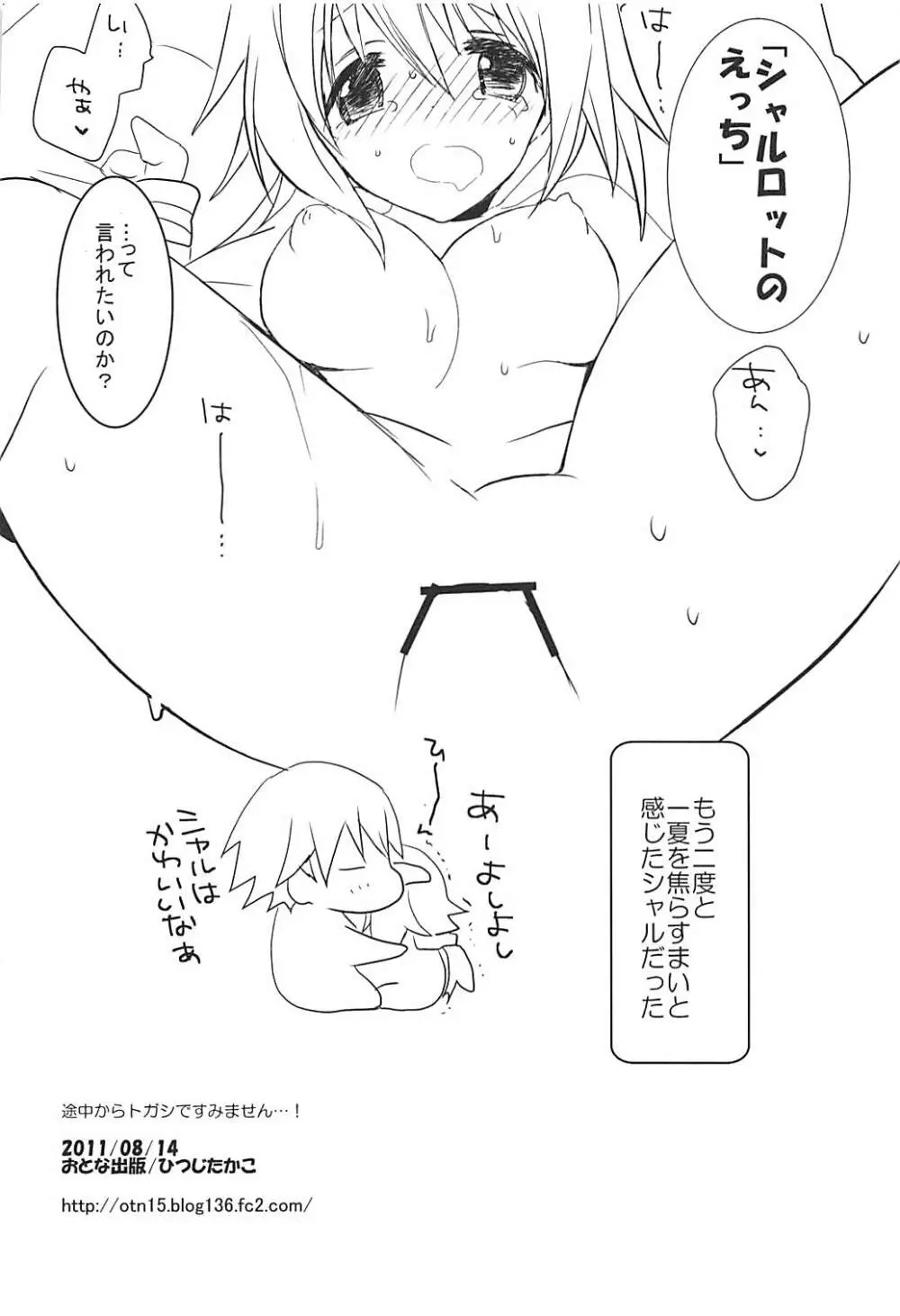 IS総集編 Page.59