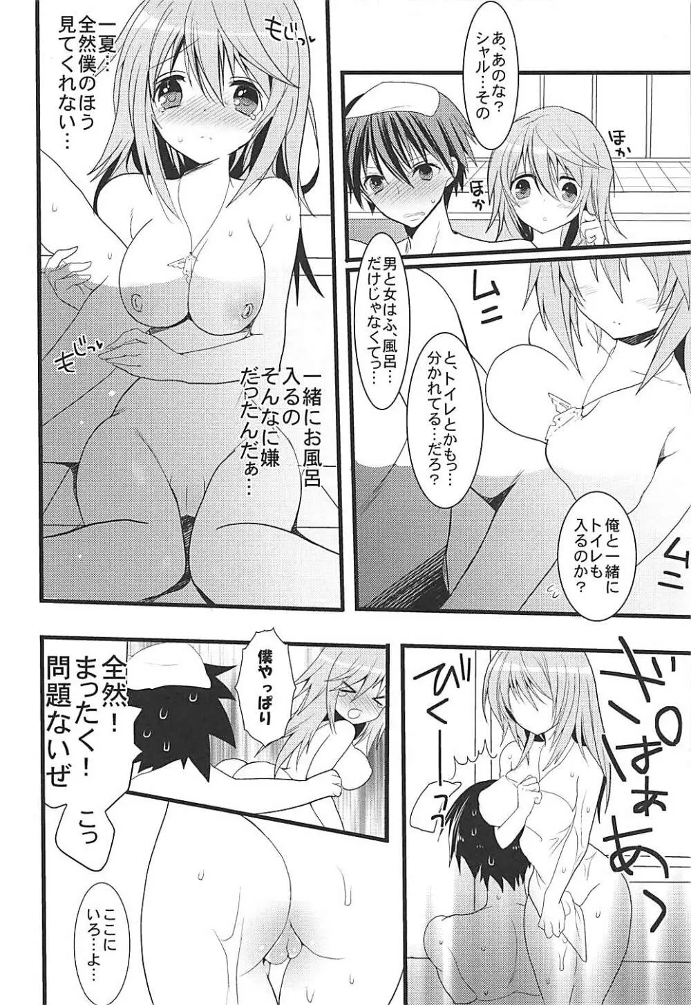 IS総集編 Page.75