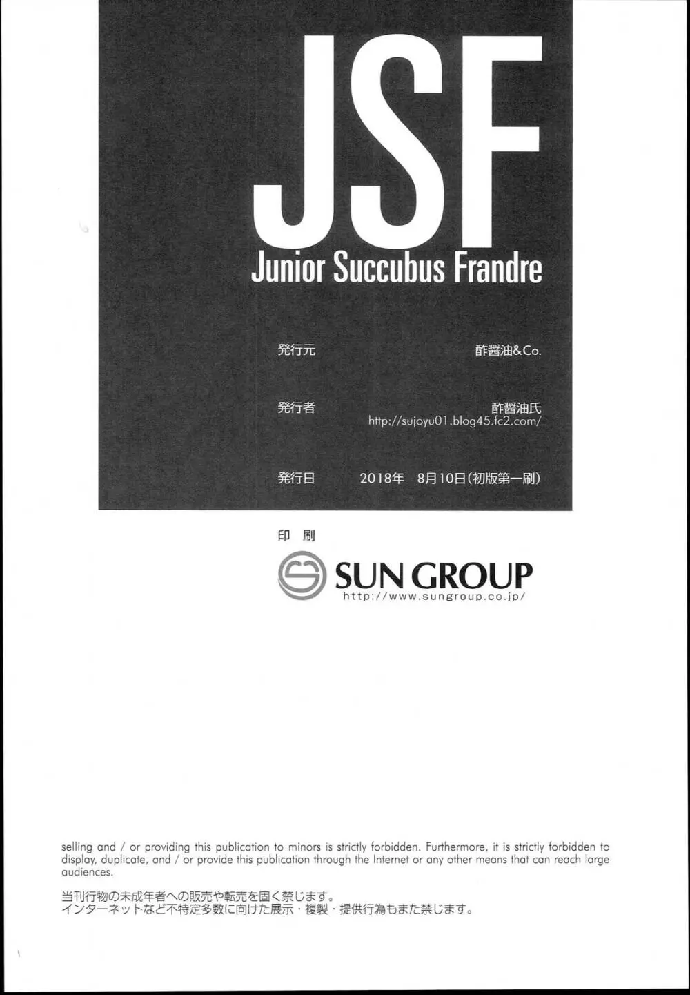 JSF Junior Succubus Frandre Page.18