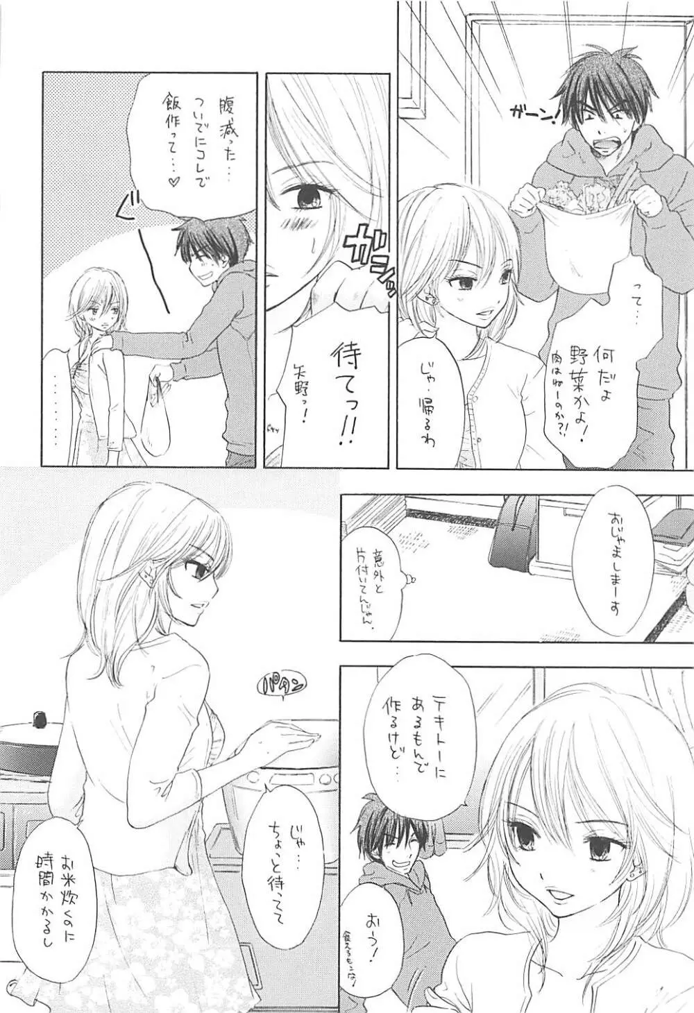 ローレライ Page.5