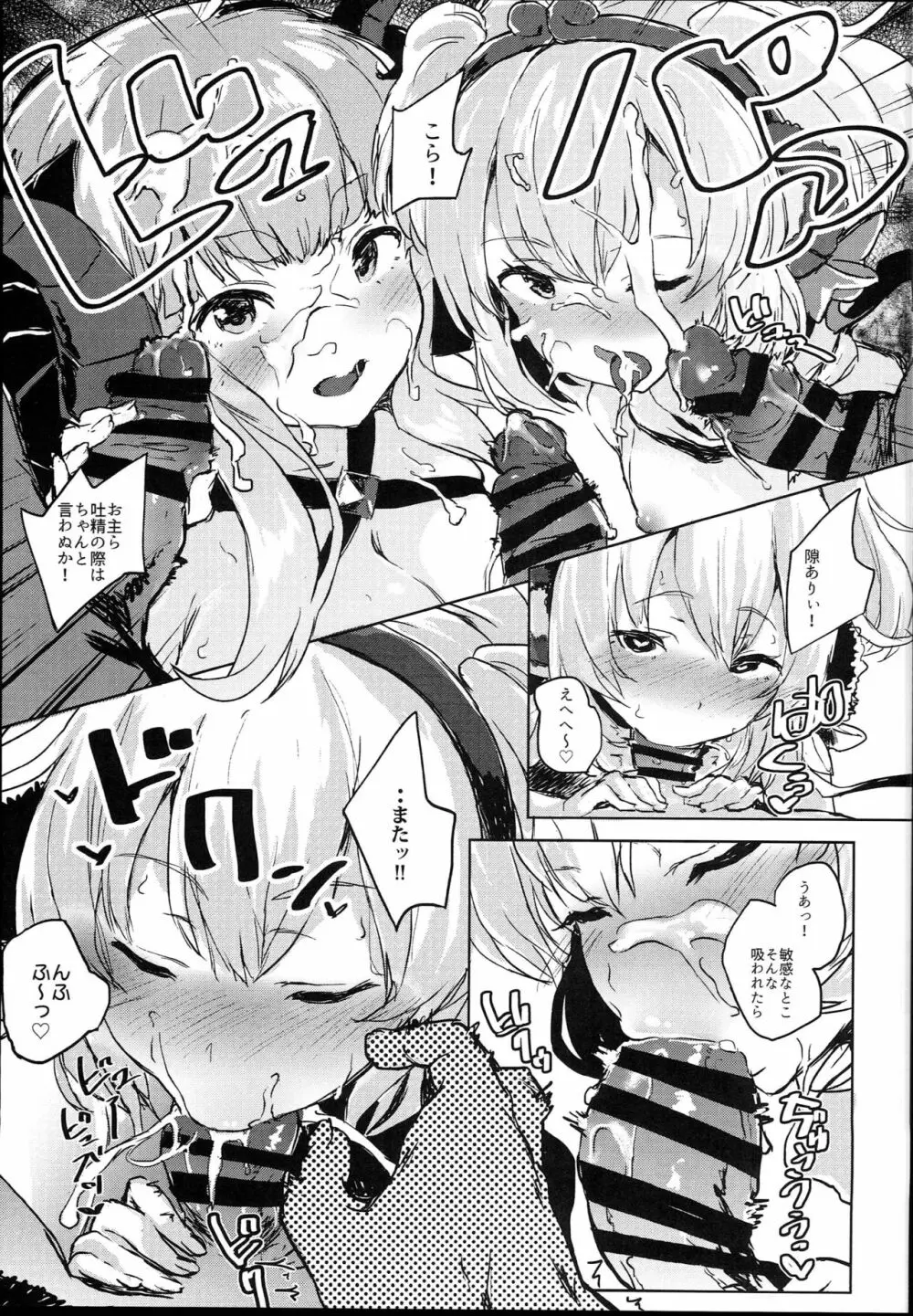 COMBITCH煩悩退散ぱこぱこ大作戦!! Page.11