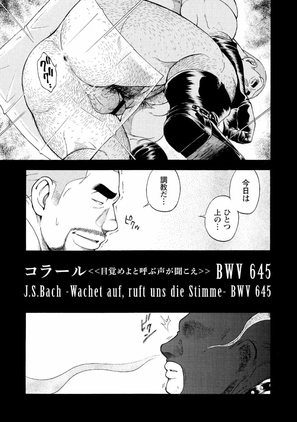 G.W. -ゴールデンウィーク- Page.30