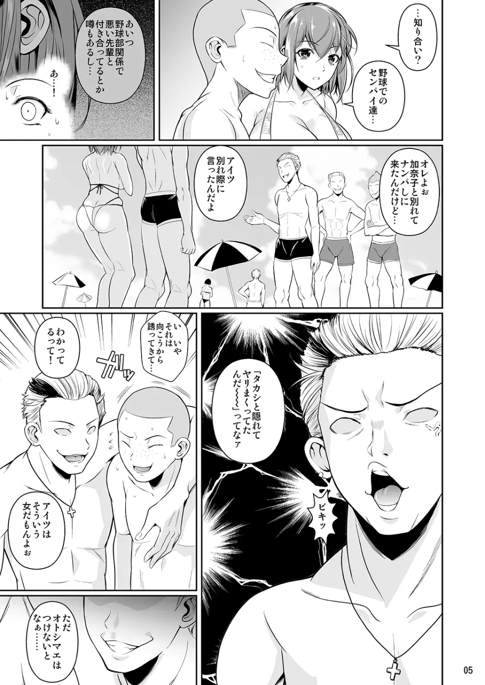冬虫夏草3 Page.6