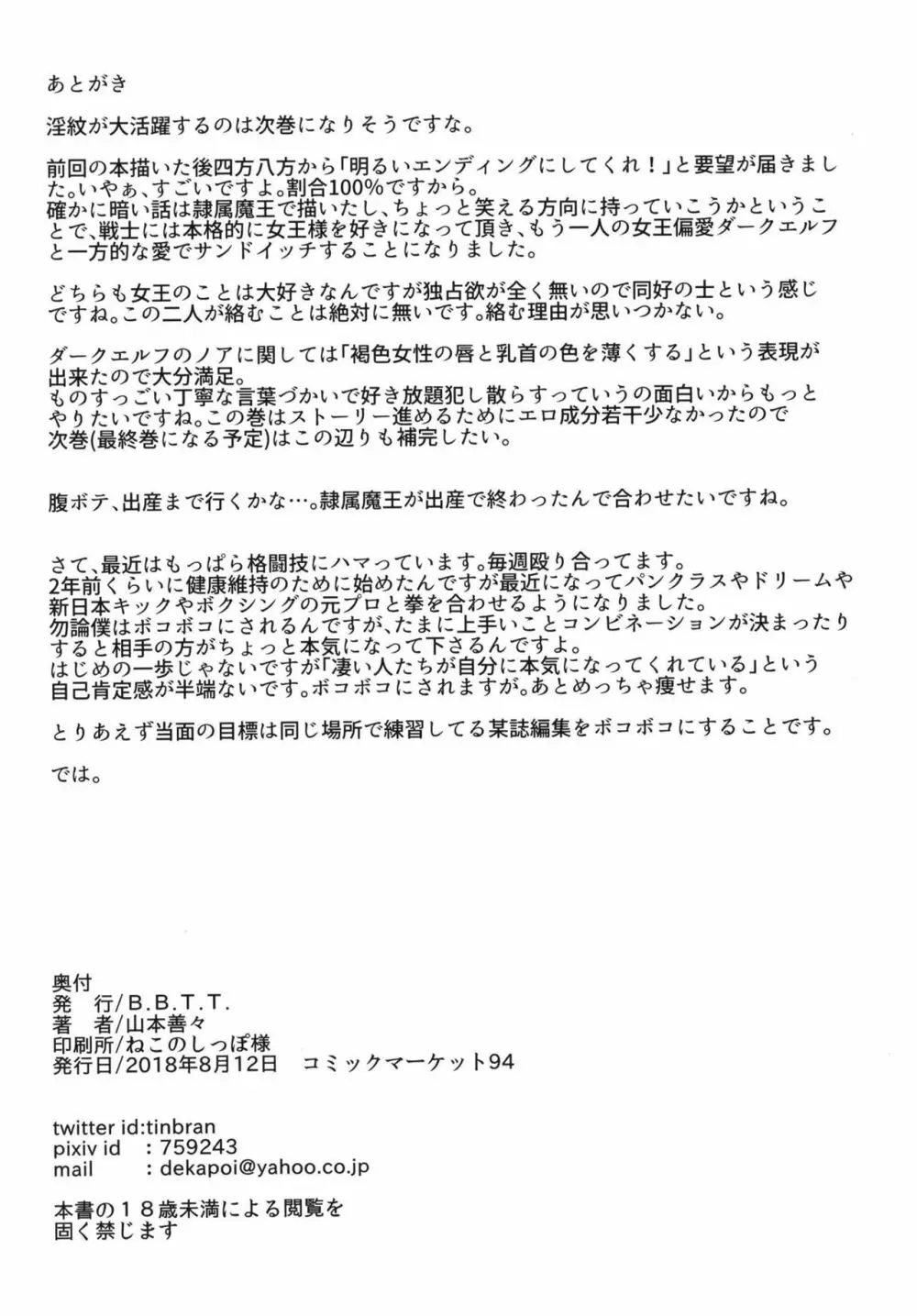 高飛車エルフ強制婚姻!! 3 Page.26