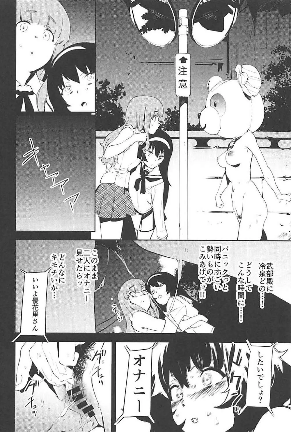 プライベート・アキヤマ3 Page.23