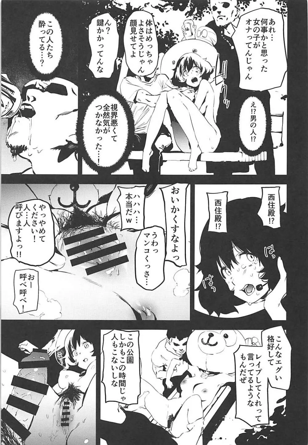 プライベート・アキヤマ3 Page.26