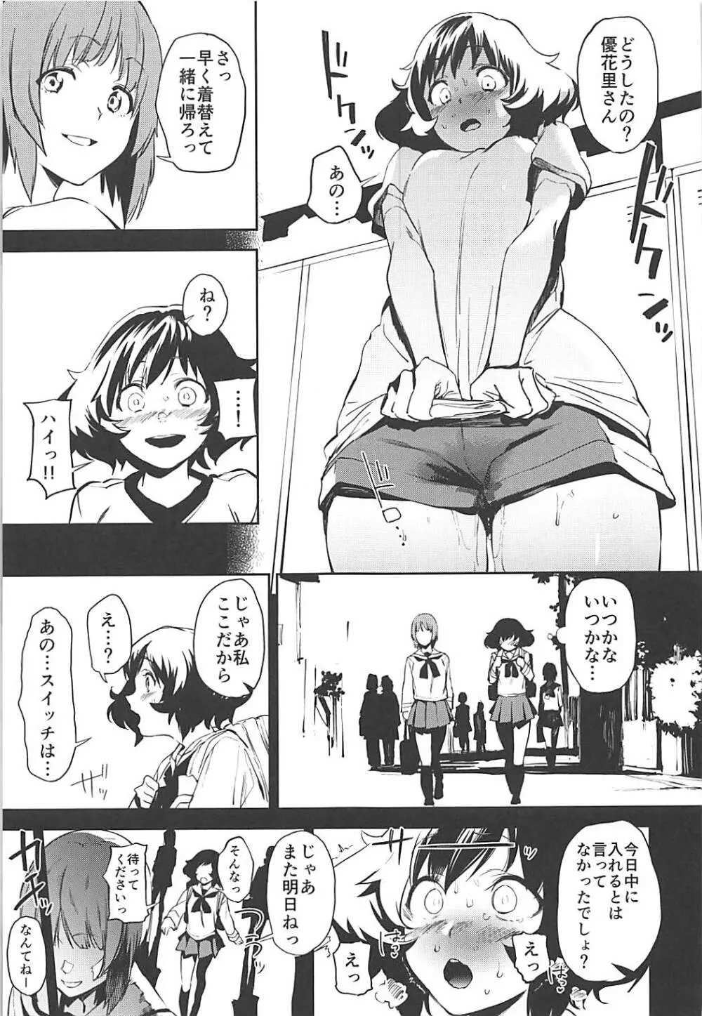 プライベート・アキヤマ3 Page.8