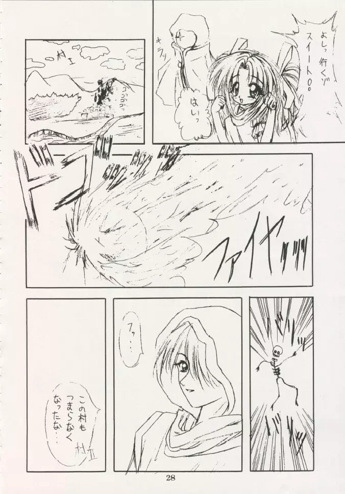 芸は身を救う!!ORIGINAL Page.27