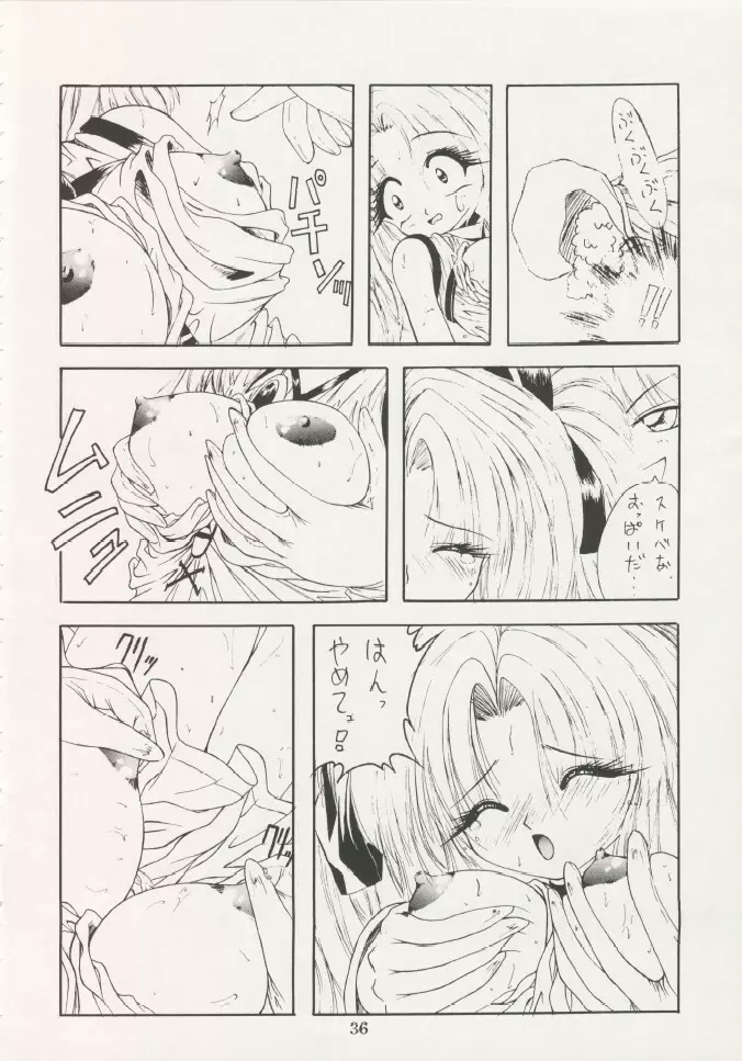 芸は身を救う!!ORIGINAL Page.35