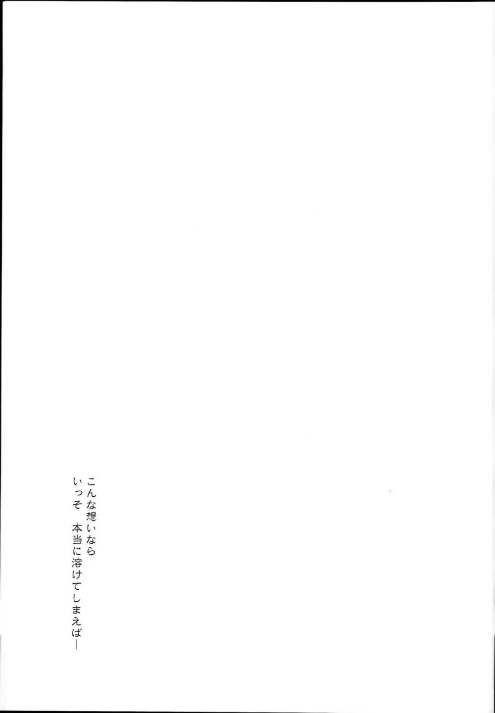 秘書艦時雨 -輪姦凌辱4- Page.25
