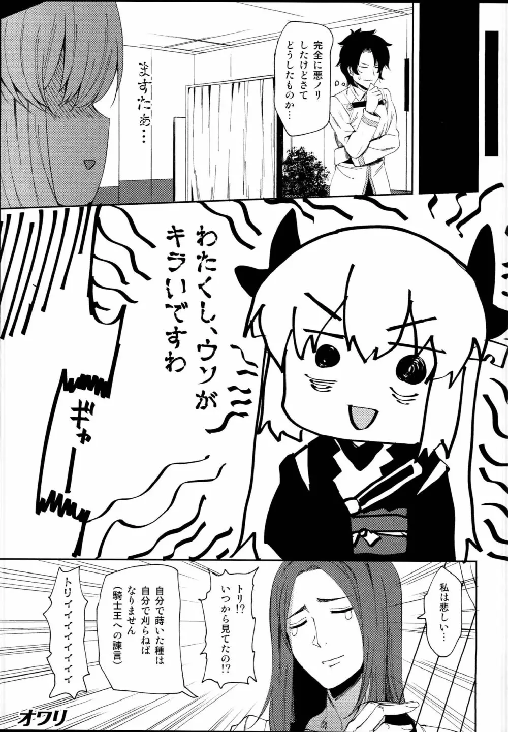 清姫マッサージ Page.19