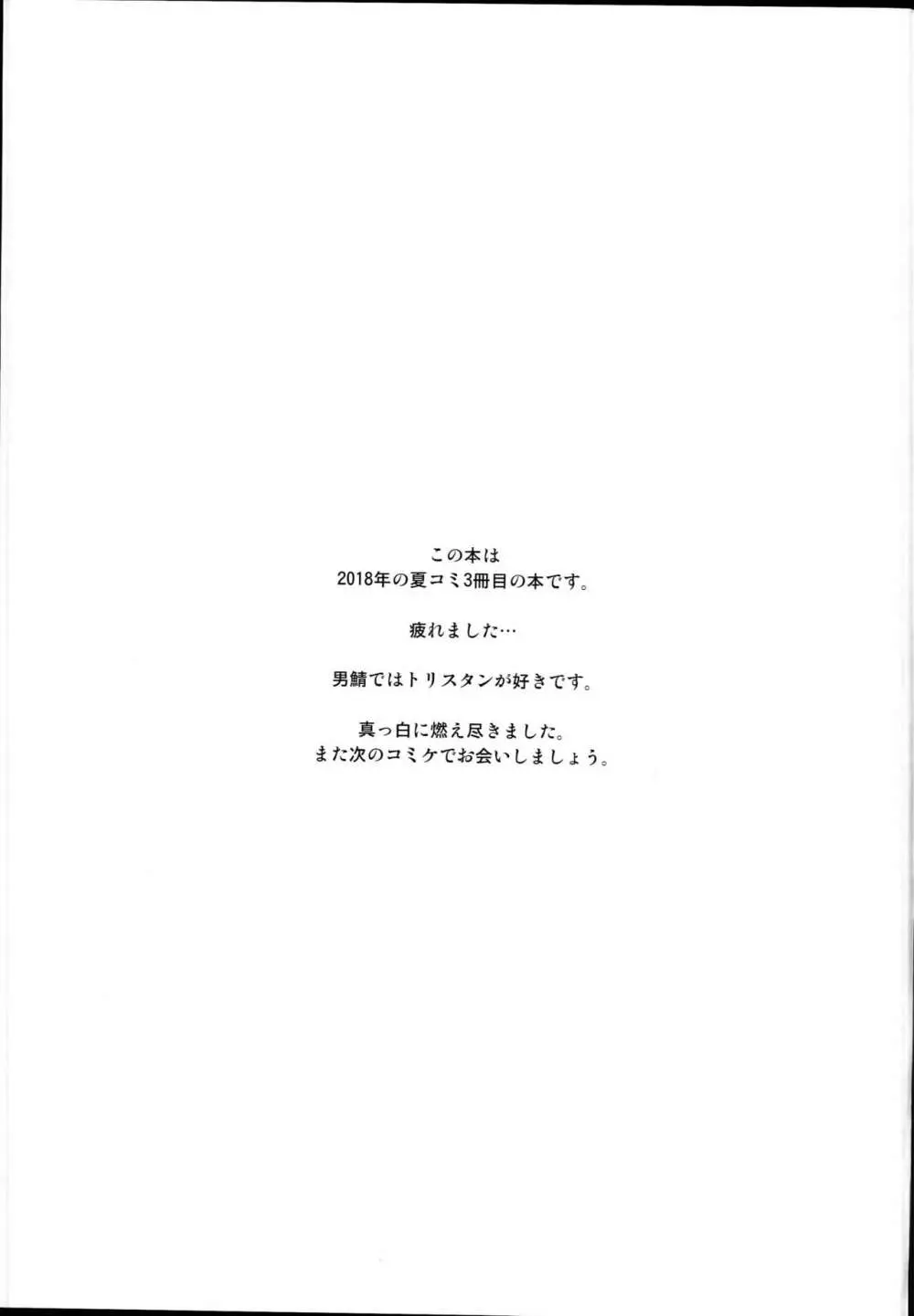 清姫マッサージ Page.21