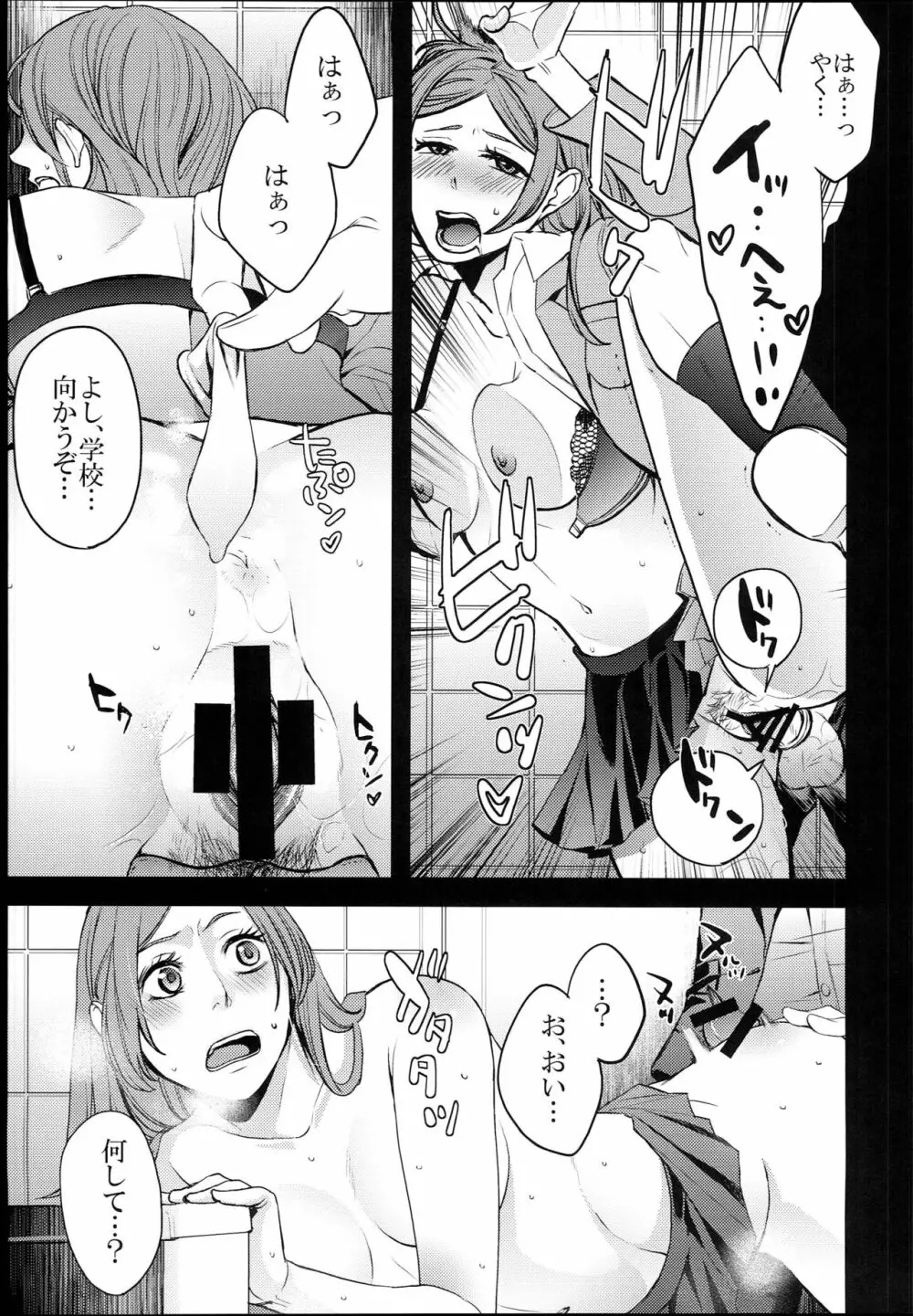 TSF物語 APPEND5.0 Page.101
