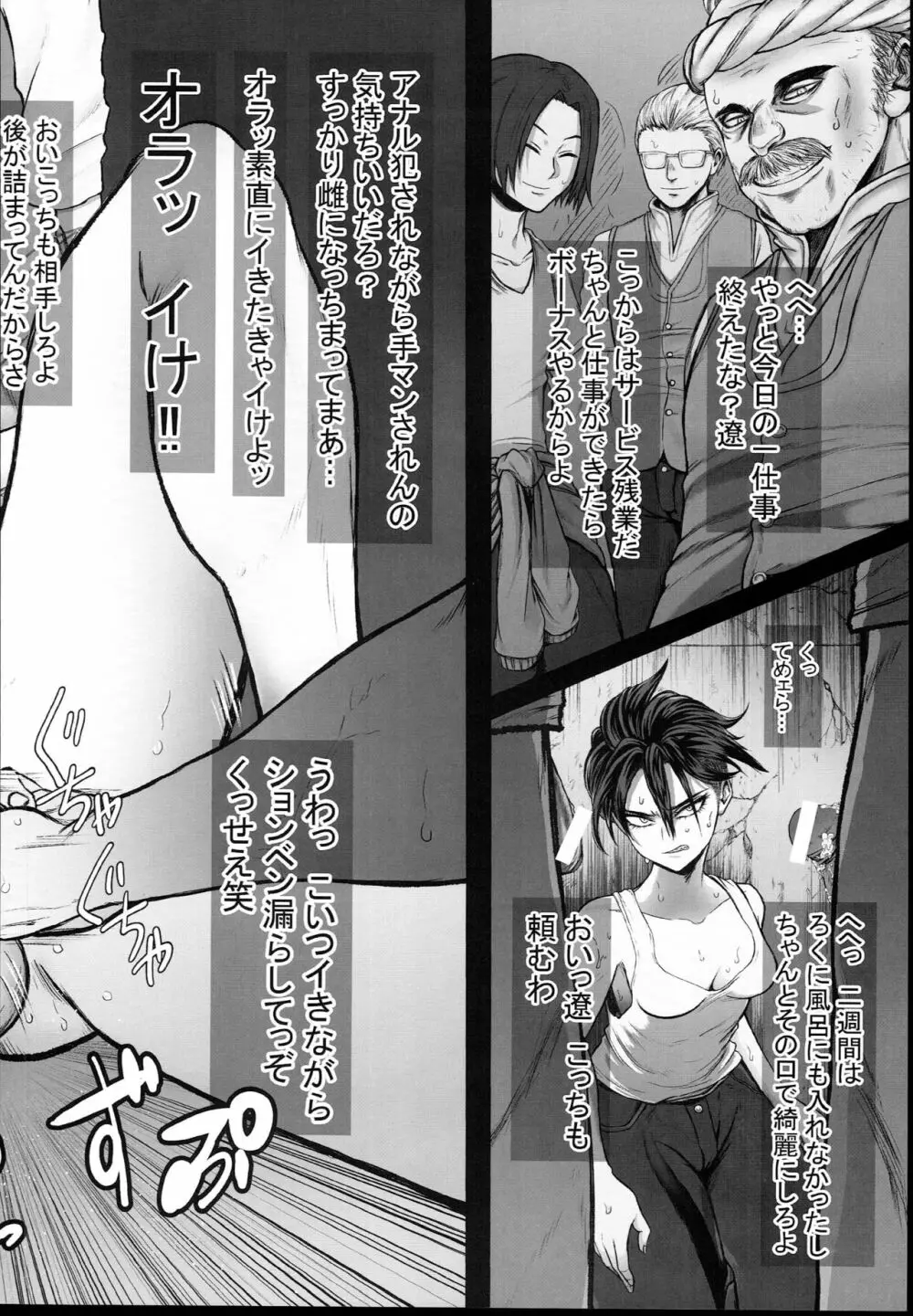 TSF物語 APPEND5.0 Page.89