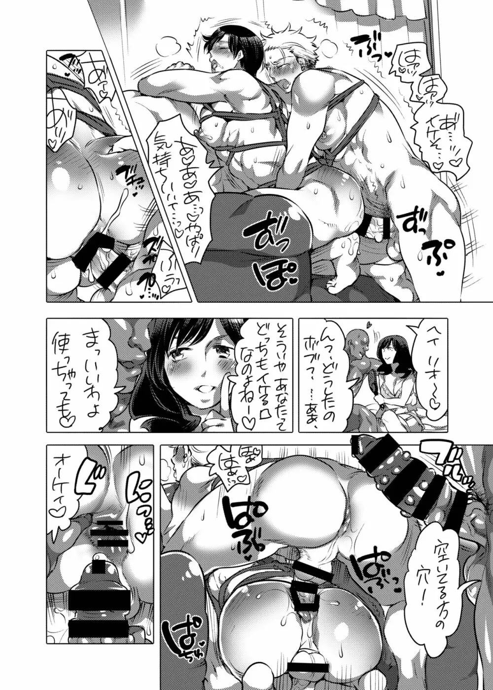 M男くん連れオナ調教 Page.29